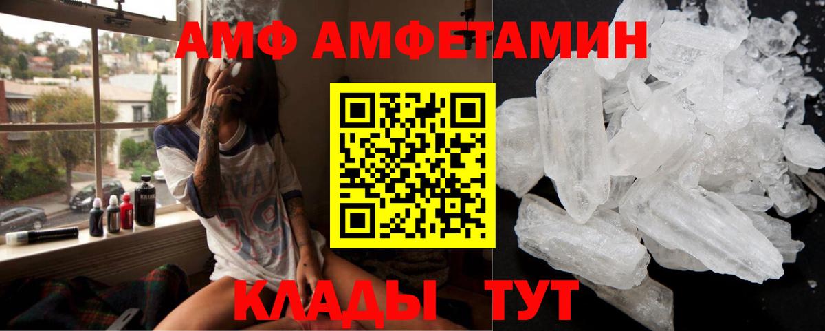 АМФ Розовый Петровск