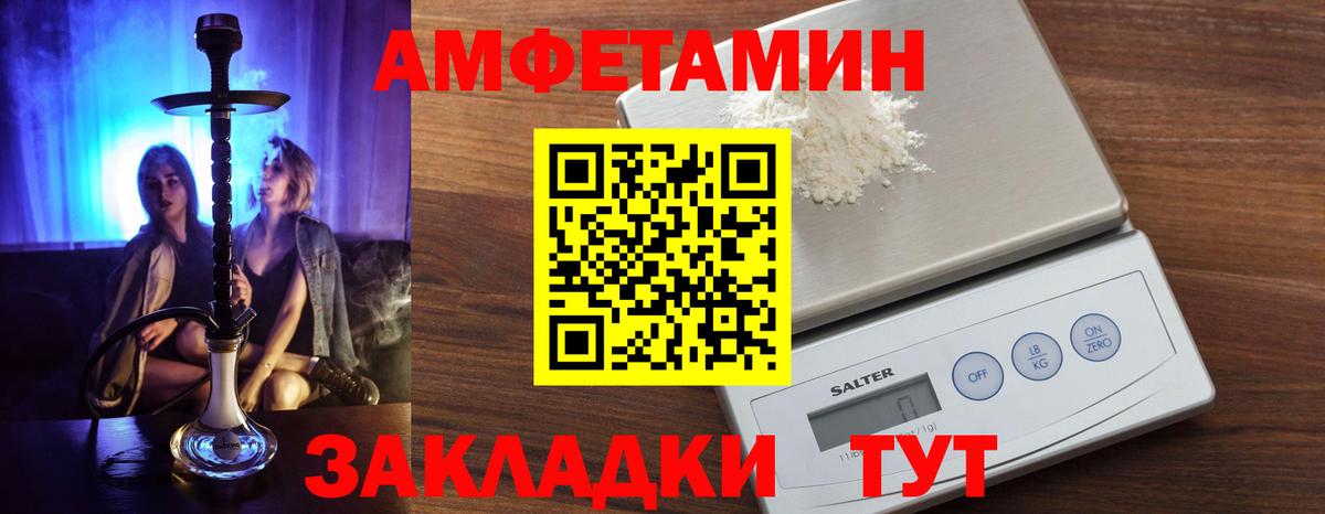 Петровск  Amphetamine  Вход с VPN  Амфетамин Розовый 