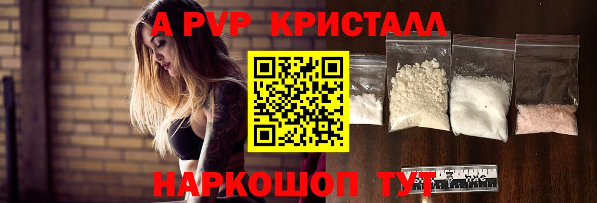 Alfa_PVP крисы CK  где купить наркоту  Alpha-PVP крисы CK  Петровск  Вход с VPN  APVP Соль 