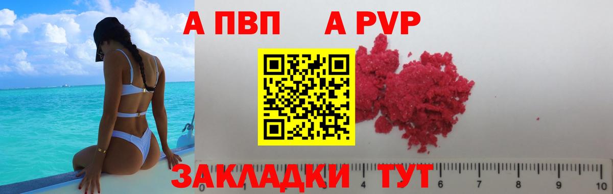 A PVP СК Петровск