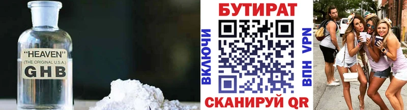 БУТИРАТ бутик Петровск