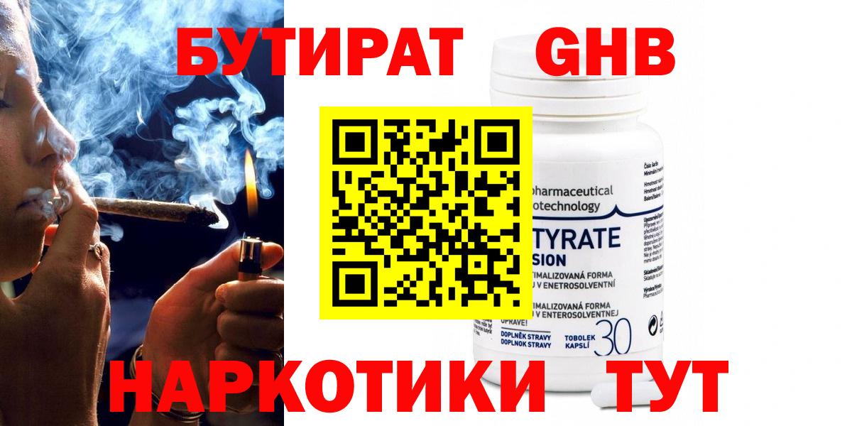 БУТИРАТ оксана  Вход с VPN  Петровск 
