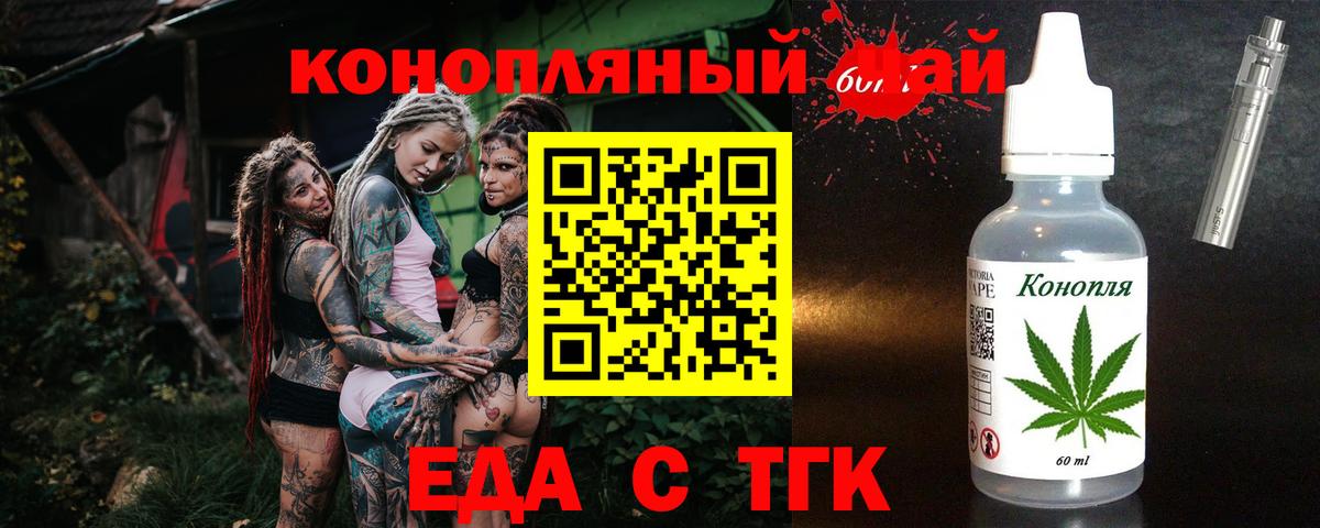 Cannafood конопля  Вход с VPN  Петровск 