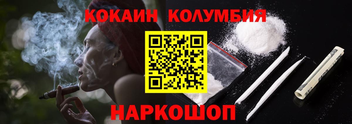 Cocaine VHQ  Вход с VPN  Cocaine Перу  Петровск 