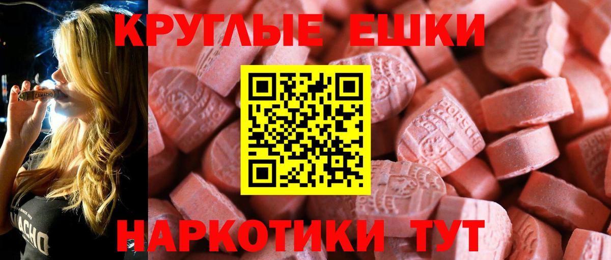 ЭКСТАЗИ MDMA  Вход с VPN  Петровск  Ecstasy MDMA 