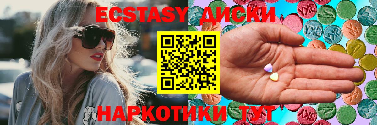 Экстази 300 mg Петровск