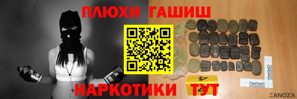 ГАШИШ hashish Петровск