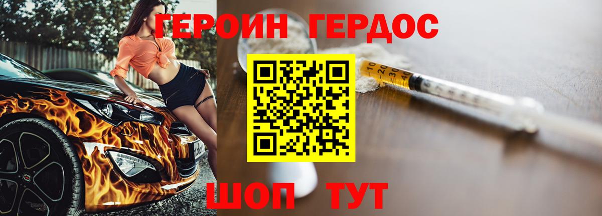 ГЕРОИН  Вход с VPN  Петровск  ГЕРОИН Афган 