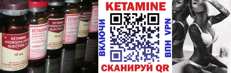 как найти наркотики Петровск КЕТАМИН ketamine