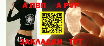 альфа пвп Тулун