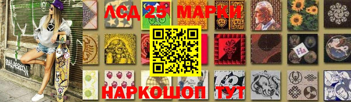 Петровск  LSD-25 экстази кислота  LSD-25 экстази ecstasy  Вход с VPN 