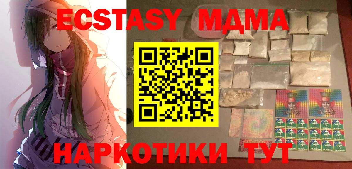MDMA Molly  Вход с VPN  Петровск 