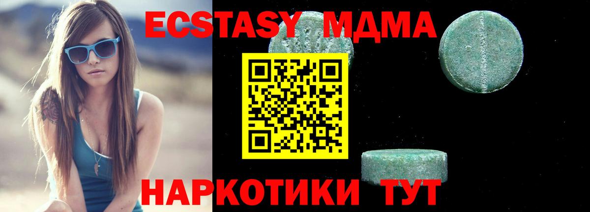 МДМА кристаллы Петровск