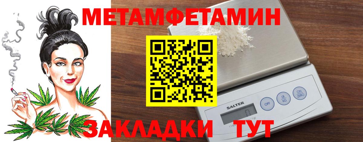 МЕТАМФЕТАМИН кристалл  МЕТАМФЕТАМИН кристалл  Петровск  Вход с VPN 